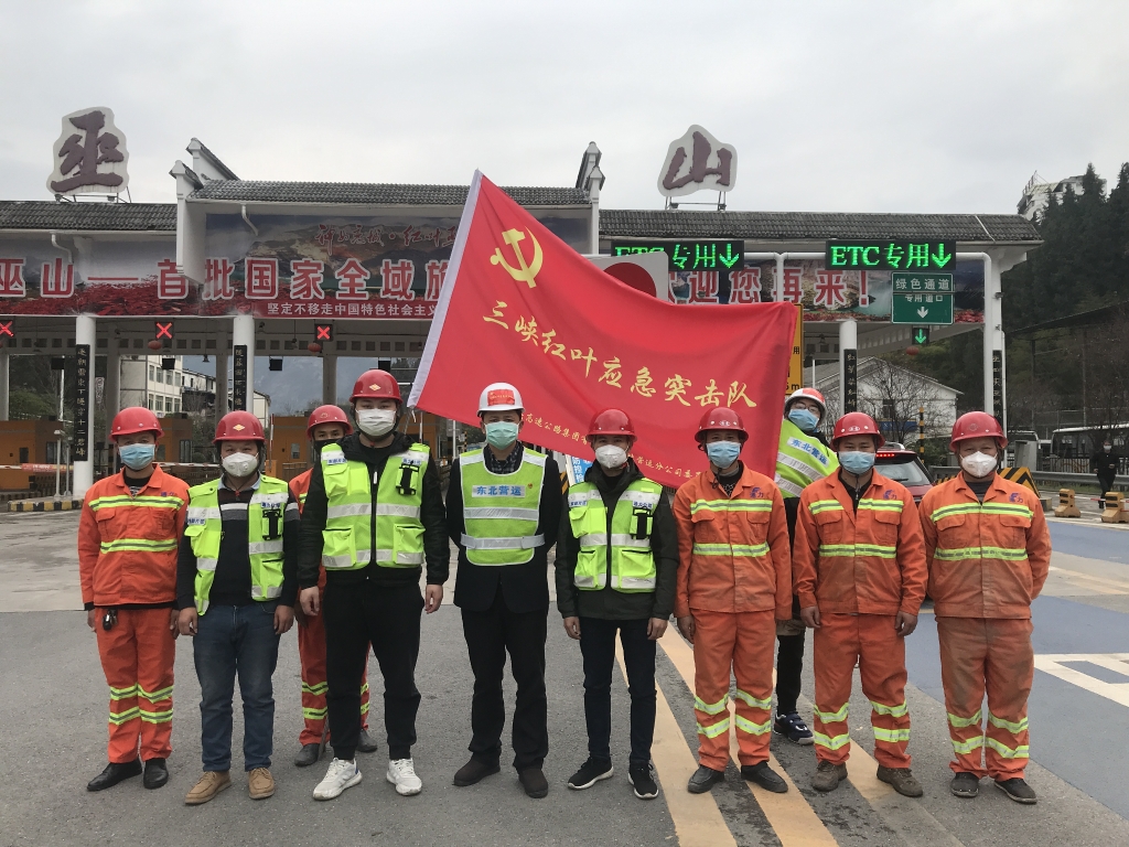 三峡红叶应急突击队,关键时刻站出来 三峡红叶应急突击队,关键时刻站出来